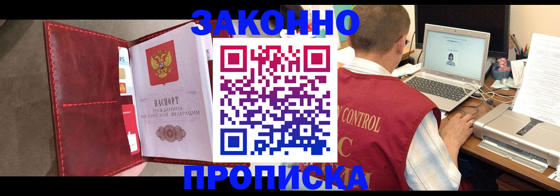 прописка паспорт в Константиновске