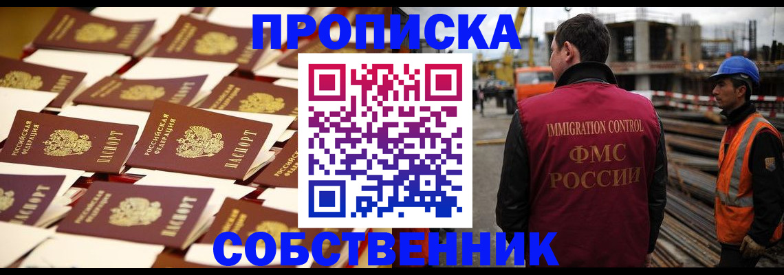 где прописаться в Константиновске